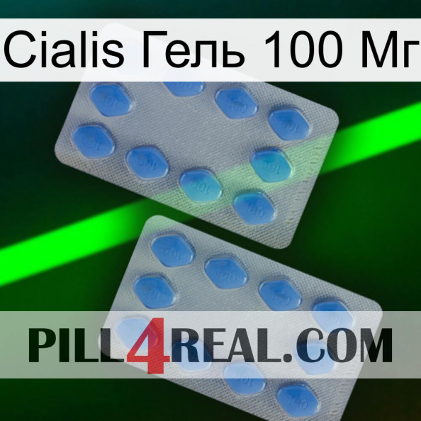 Cialis Гель 100 Мг 20.jpg